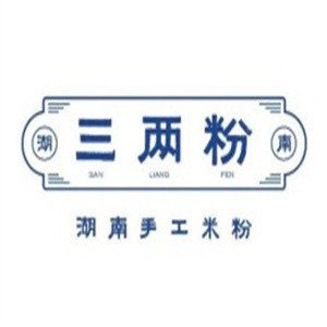 三兩粉二兩肉加盟