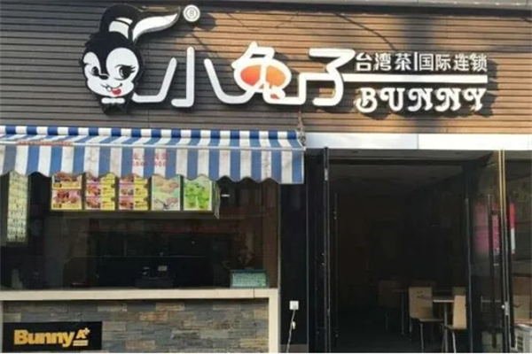 小兔子臺(tái)灣奶茶