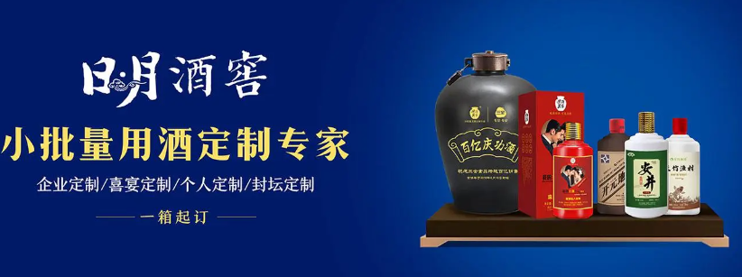 日月酒窖加盟
