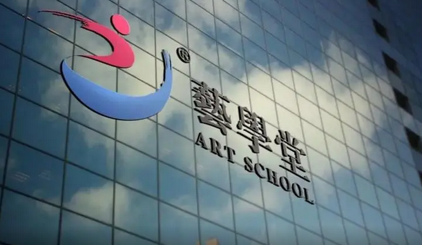 藝學(xué)堂少兒藝術(shù)培訓(xùn)加盟