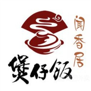 聞香居煲仔飯加盟