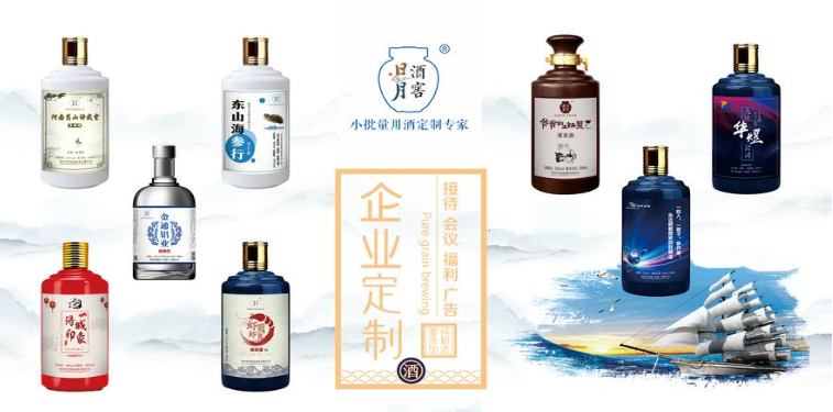 日月酒窖加盟