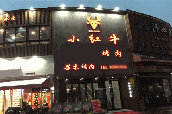小紅?？救? title=