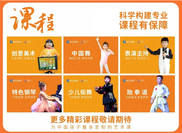 藝學(xué)堂少兒藝術(shù)培訓(xùn)加盟