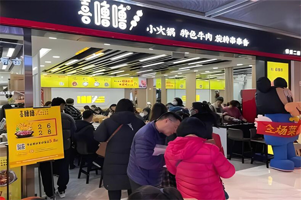 喜嚕嚕旋轉(zhuǎn)小火鍋加盟
