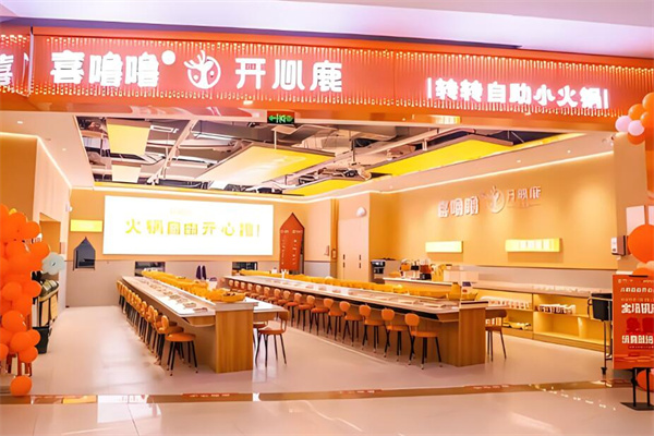 喜嚕嚕旋轉(zhuǎn)小火鍋加盟