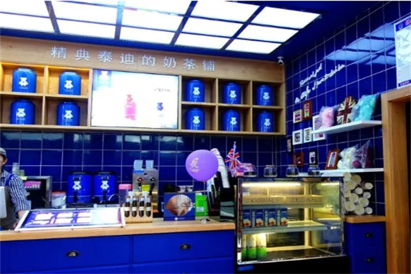 精典泰迪的奶茶鋪