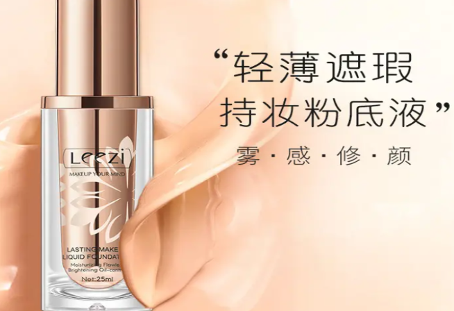 莉茲化妝品加盟