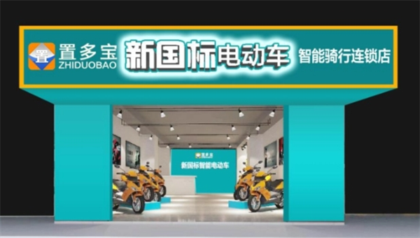 置多寶電動(dòng)車(chē)加盟