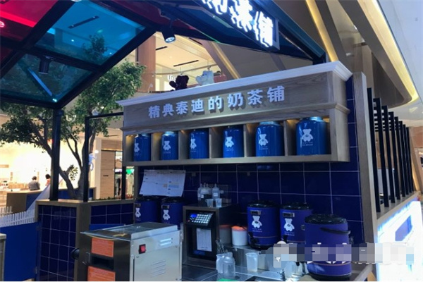 精典泰迪的奶茶鋪