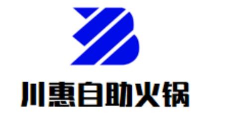 川惠海鮮自助火鍋城加盟