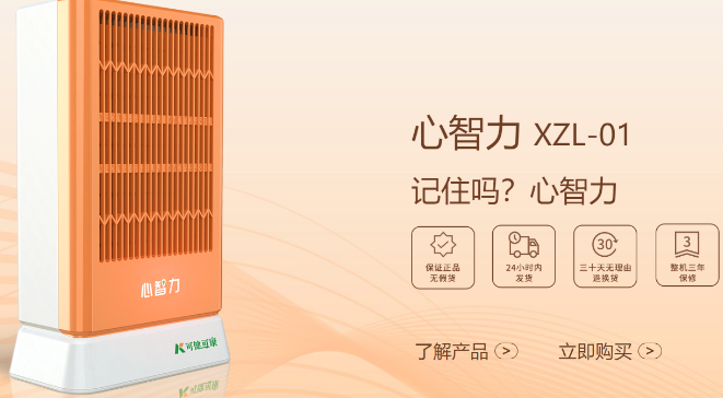 可健可康負離子機加盟