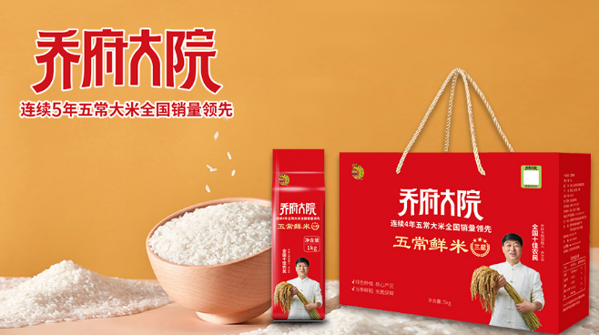 喬府大院五常大米加盟