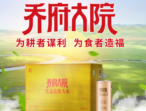 喬府大院五常大米加盟