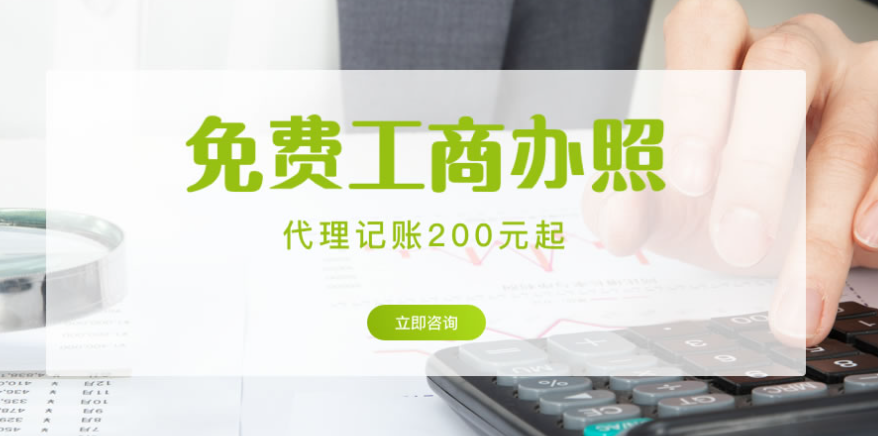 春雪會計加盟