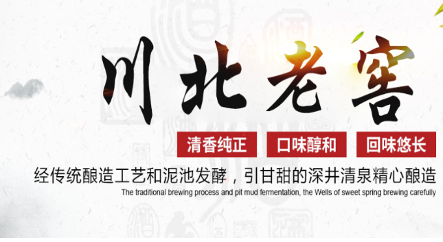 川北佬酒坊加盟