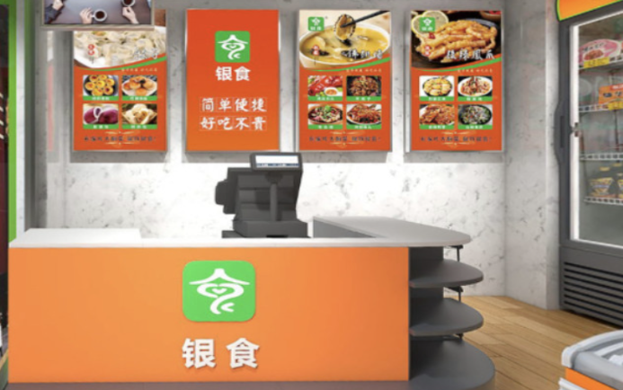 銀食半成品菜加盟