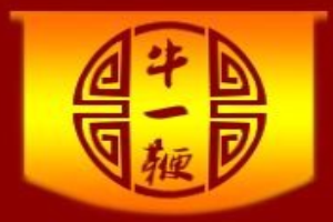 牛一鞭牛排牛尾鍋加盟