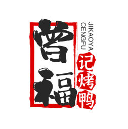 曾福記烤鴨大王加盟