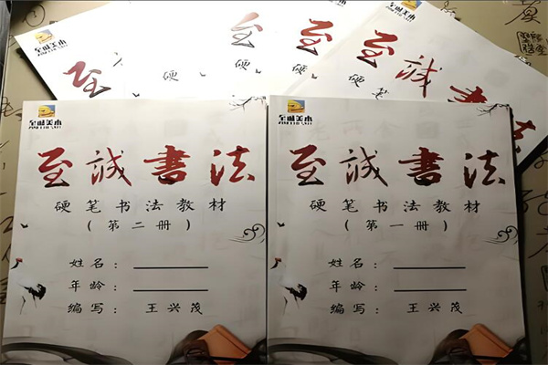 至誠書畫培訓(xùn)加盟