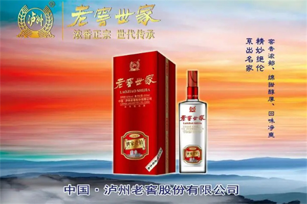瀘州老窖濃香老窖加盟