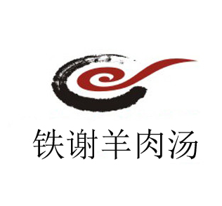 鐵謝李松祖?zhèn)餮蛉鉁用?></div><span>鐵謝李松祖?zhèn)餮蛉鉁用?/span>
                                </a>
                            </li>
                                                    <li>
                                <a href=