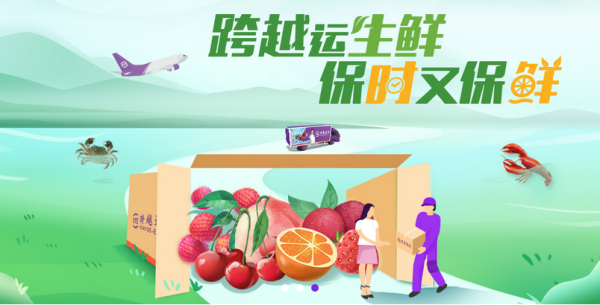 鮮果速遞加盟