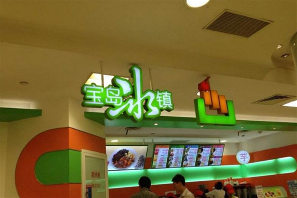 寶島奶茶加盟