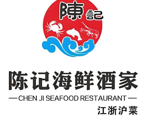 陳記海鮮酒家加盟