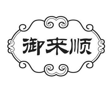 御來順蓋碼飯加盟