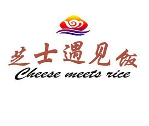 芝士遇見(jiàn)飯加盟