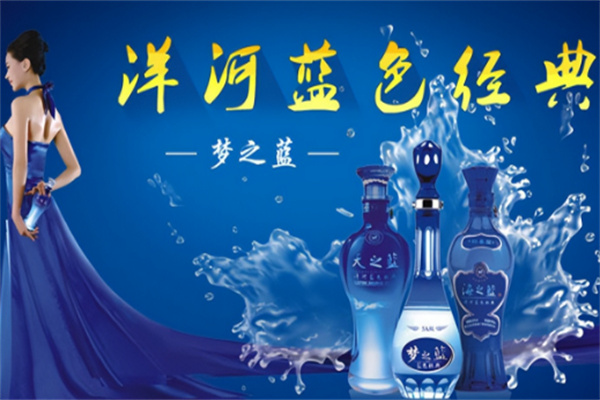 洋河藍(lán)色經(jīng)典煙酒店加盟