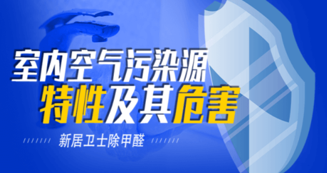 新居衛(wèi)士加盟
