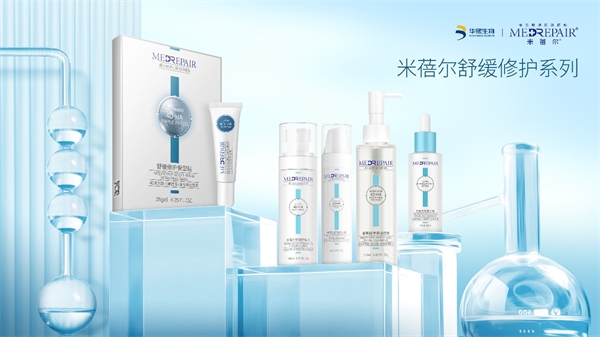 米蓓爾護膚品加盟