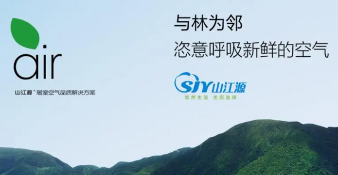 山江源凈水器加盟