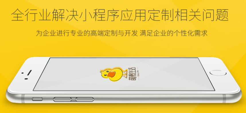 萌鴨生活加盟
