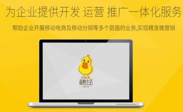 萌鴨生活加盟