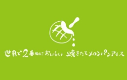 世界第二好吃的現(xiàn)烤冰淇淋菠蘿包加盟