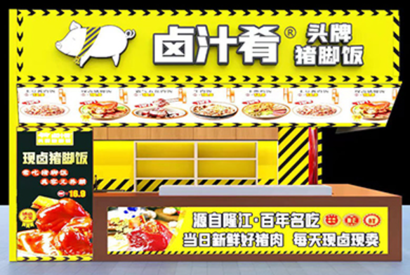 鹵汁肴加盟