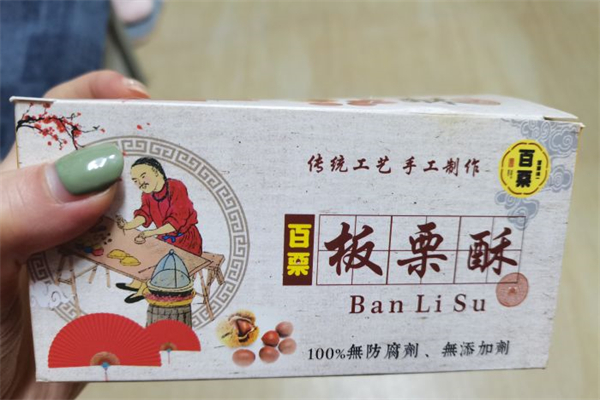 百栗板栗酥加盟