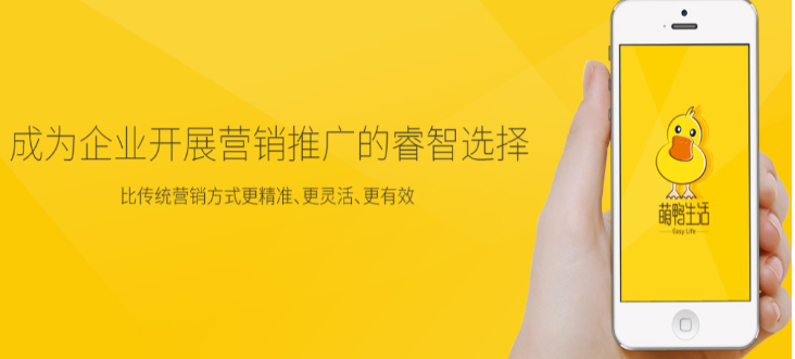 萌鴨生活加盟