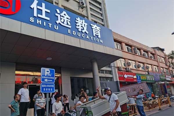 仕途教育加盟
