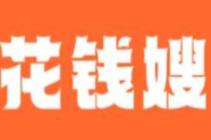 花錢嫂營地火鍋加盟