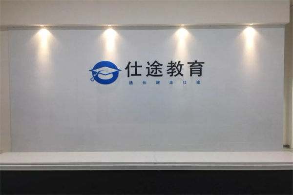 仕途教育加盟