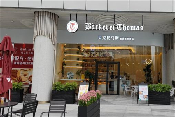 貝克托馬斯德國(guó)面包店加盟