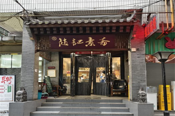 趙記綠豆餡餅素齋加盟