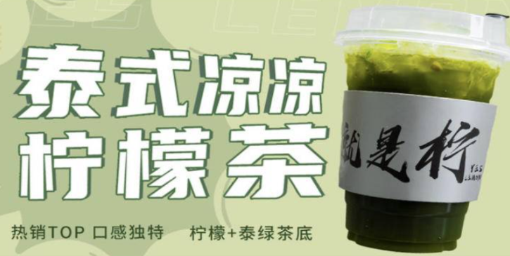yeslemon就是檸加盟