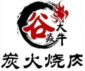 谷焱大牛炭火燒肉加盟
