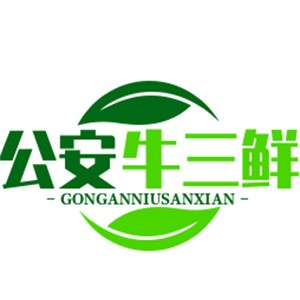 公安牛三鮮火鍋加盟