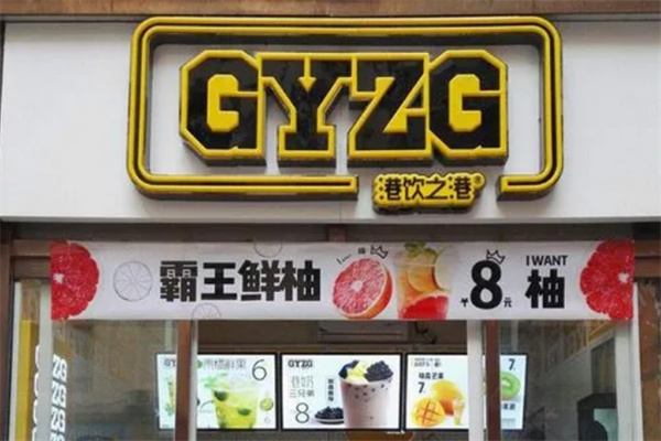 港飲之港飲品店加盟